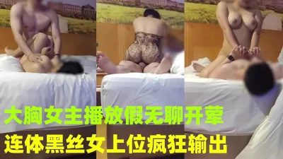 意大利巨乳女主播