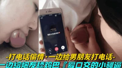 一边跟男友通话一边吃叽霸